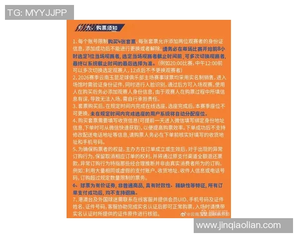 【云新发布】场均超2.2万观众，玉昆主场竞赛带动消费逾8亿元